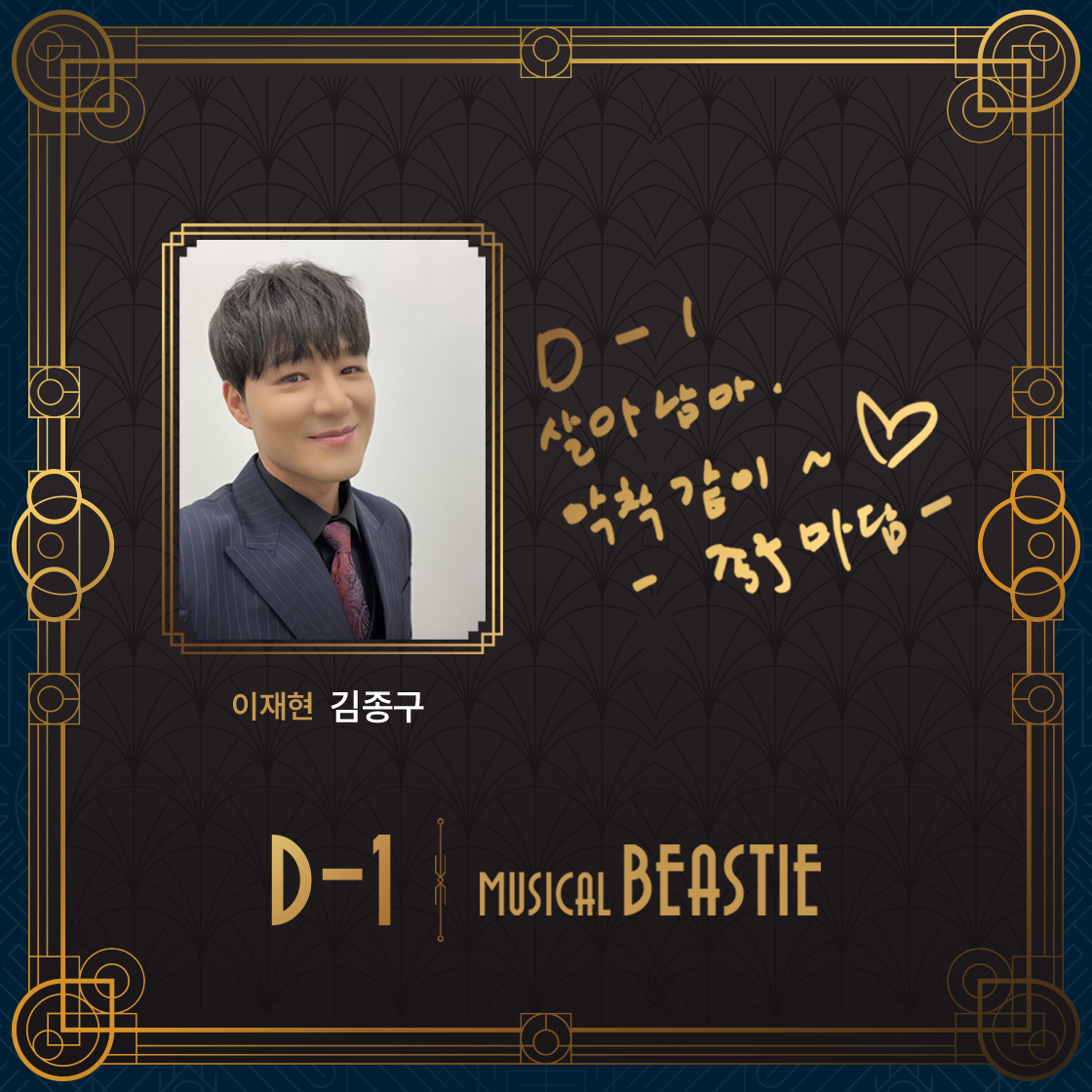 뮤지컬 비스티 tweet media