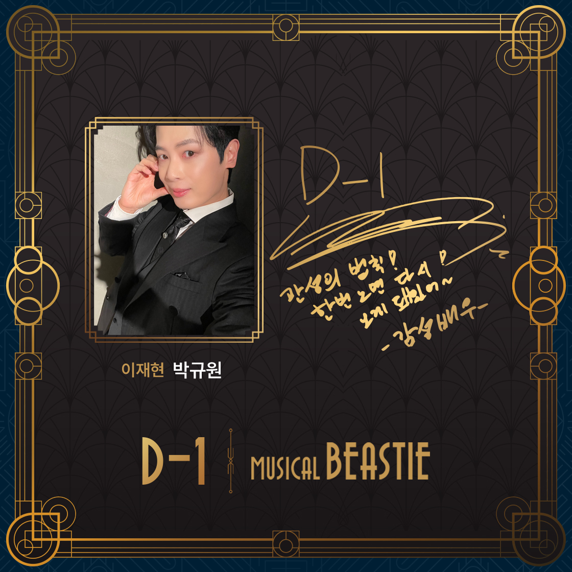 뮤지컬 비스티 tweet media