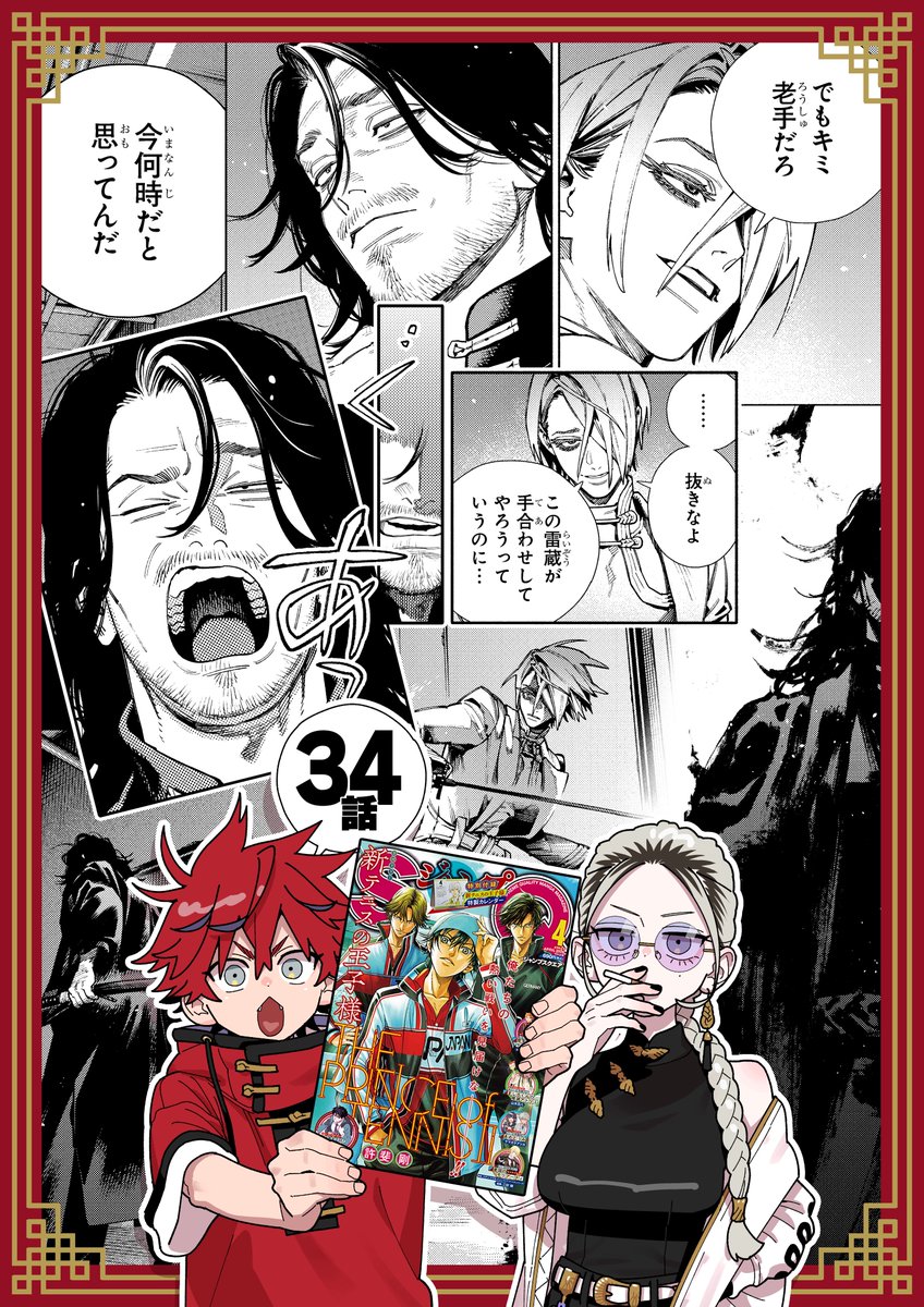 佐乃夕斗 tweet media