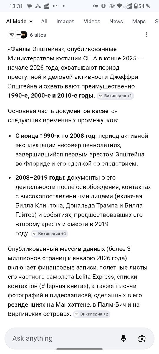 Файлы Эпштейна, почему это важно?
Тред будет долгим🥰

1 Файлы Эпштейна, это опубликованная ФБР почта Эпштейна. 

Смотреть здесь это офиц сайт  justice.gov/epstein

Письма охватывают примерно 30 лет с 90-х по 2019г
Опубликована только 1/3 писем и это 3 млн док в общем доступе