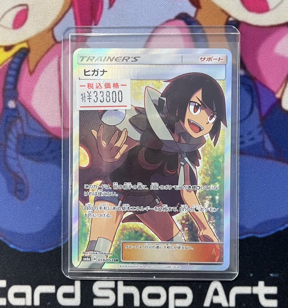 ポケモンカード画像のカード完売いたしました❤️‍🔥 ご購入ありがとう