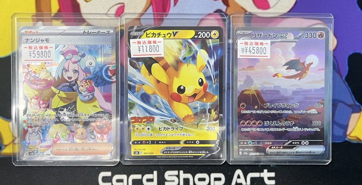 ポケモンカード画像のカード完売いたしました❤️‍🔥 ご購入ありがとう