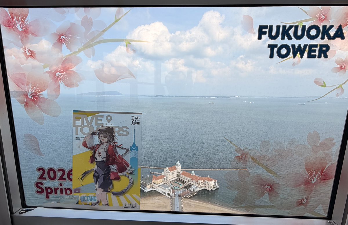 Joker_DHCS's tweet photo. エンドフィールドのコラボイベで
福岡タワー超久しぶりに登ってきた🗼
次は東京タワーへ…！ https://t.co/39QgGvkjW0