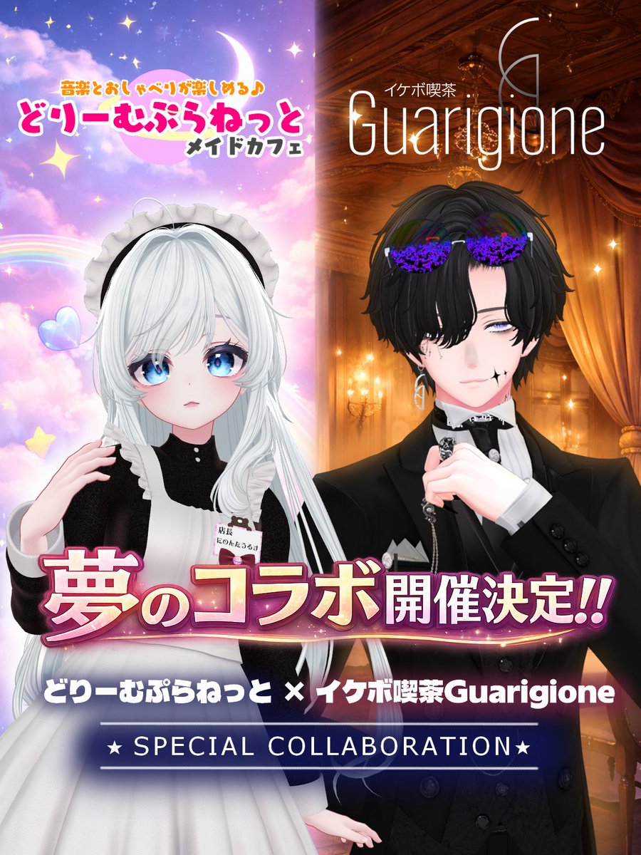 どりーむぷらねっと tweet media