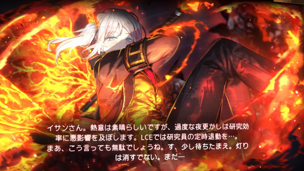 紅炎蛾ファウストにもある事を教えてもらった。最後部屋の電気消されて
