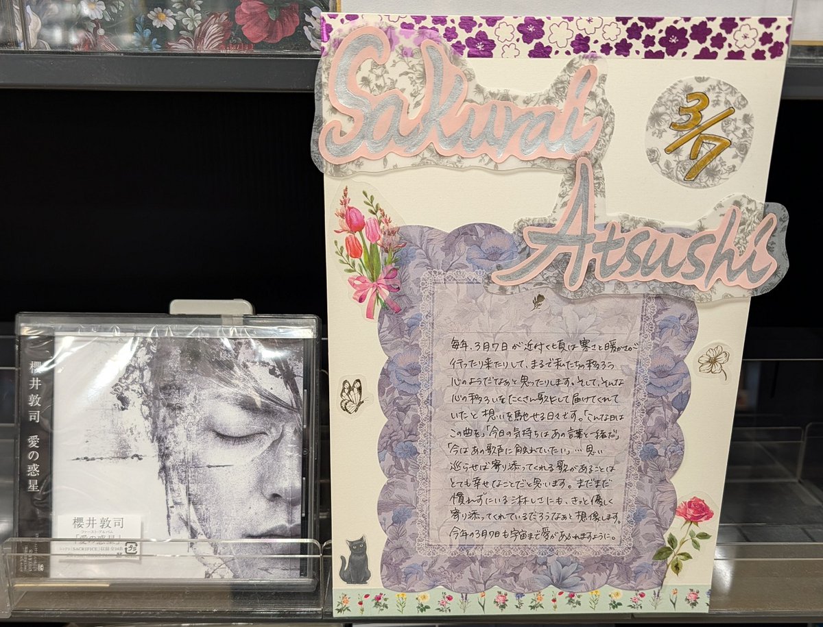 タワーレコード錦糸町パルコ店 tweet media