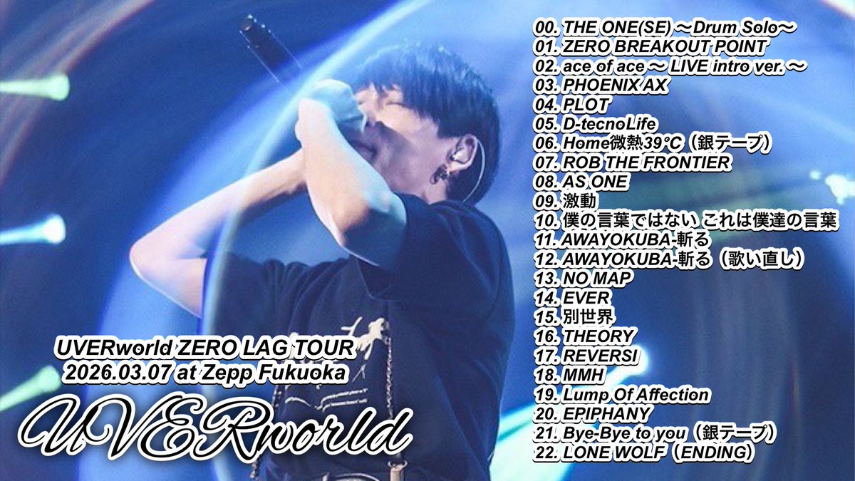 music_uw25's tweet photo. UVERworld ZERO LAG TOUR
2026.03.07 at Zepp Fukuoka セトリ

ライブハウスツアー
福岡公演初日のセトリになります！！！

#UVERworld #UVERworldセトリ
#UVERセトリ #UVER #ZEROLAGTOUR
#UVERworld_ZEROLAGTOUR https://t.co/ngGKMFjEFo