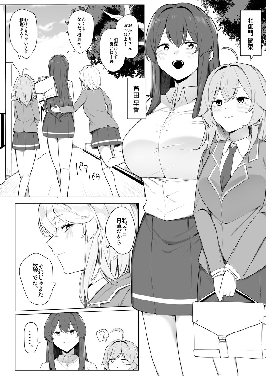 「NTRスト」を返り討ちにした話
▼新シリーズ更新していきます!
(1/2) 