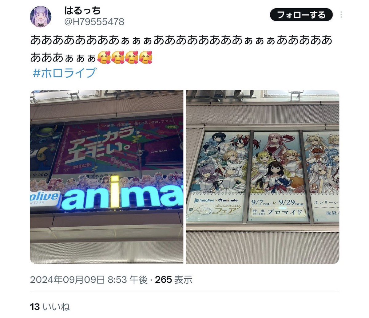 lqhrq's tweet photo. 明らかにホロリス https://t.co/8wLkhBSIOh