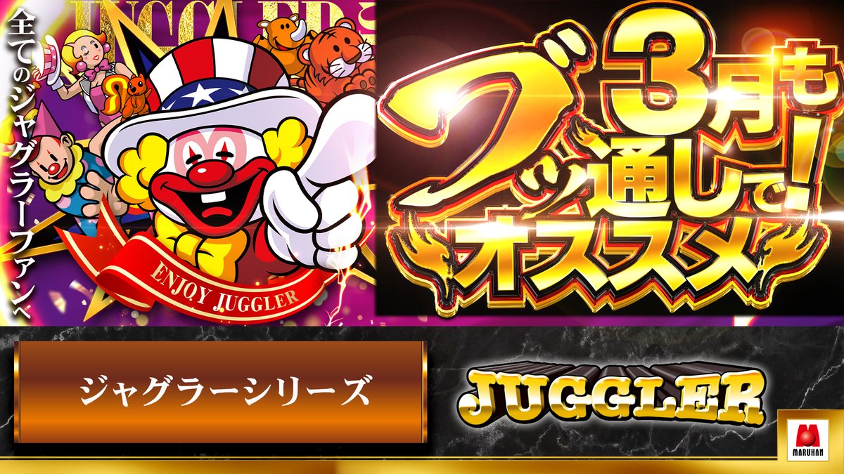 店長の左腕アリガマン@メガシティ柏 tweet media