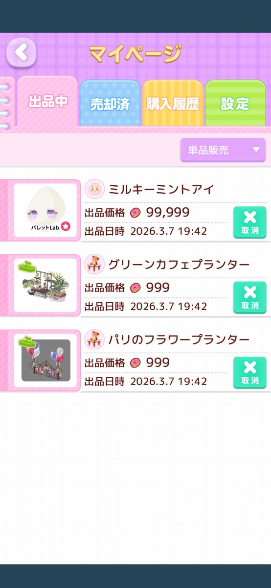 za78026's tweet photo. フリマ福袋〜〜〜〜| ·̫ -ᐡ⸝⸝| ·̫ -ᐡ⸝⸝
999ドナ！量少なめ😭期待しない方😭😭😭😭

購入してくれた方掲示板までお願いします https://t.co/p11oWBclJz