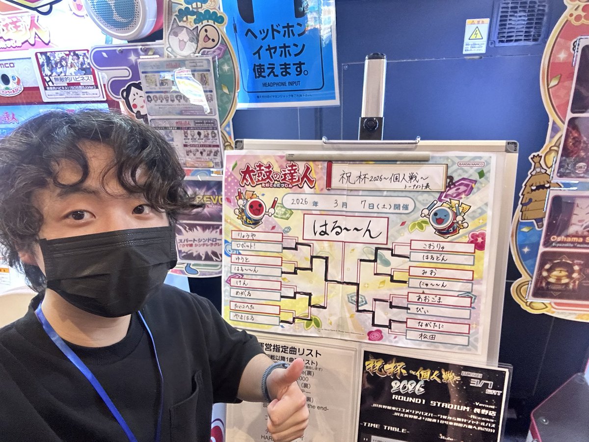 parun0415's tweet photo. 祝杯2026 〜個人戦〜 優勝！！！！！
いまりんさんとのフルセット、自選の太鼓ドラム(裏)208打全良で制して決着！！！！！

倒したメンツみんな強かった！
内容もいい感じだったし自信になる1日でした🤩 https://t.co/NwOMqePluV