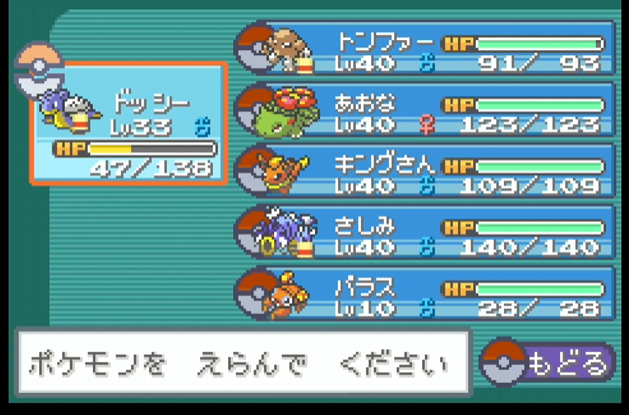 64bitXYZ64's tweet photo. #ポケモンFRRG 

セキチクシティ上陸前に
捕獲縛りで使えるポケモン5体が揃った。
こいつらで最後まで突っ走るぞー https://t.co/juHExt6Phi