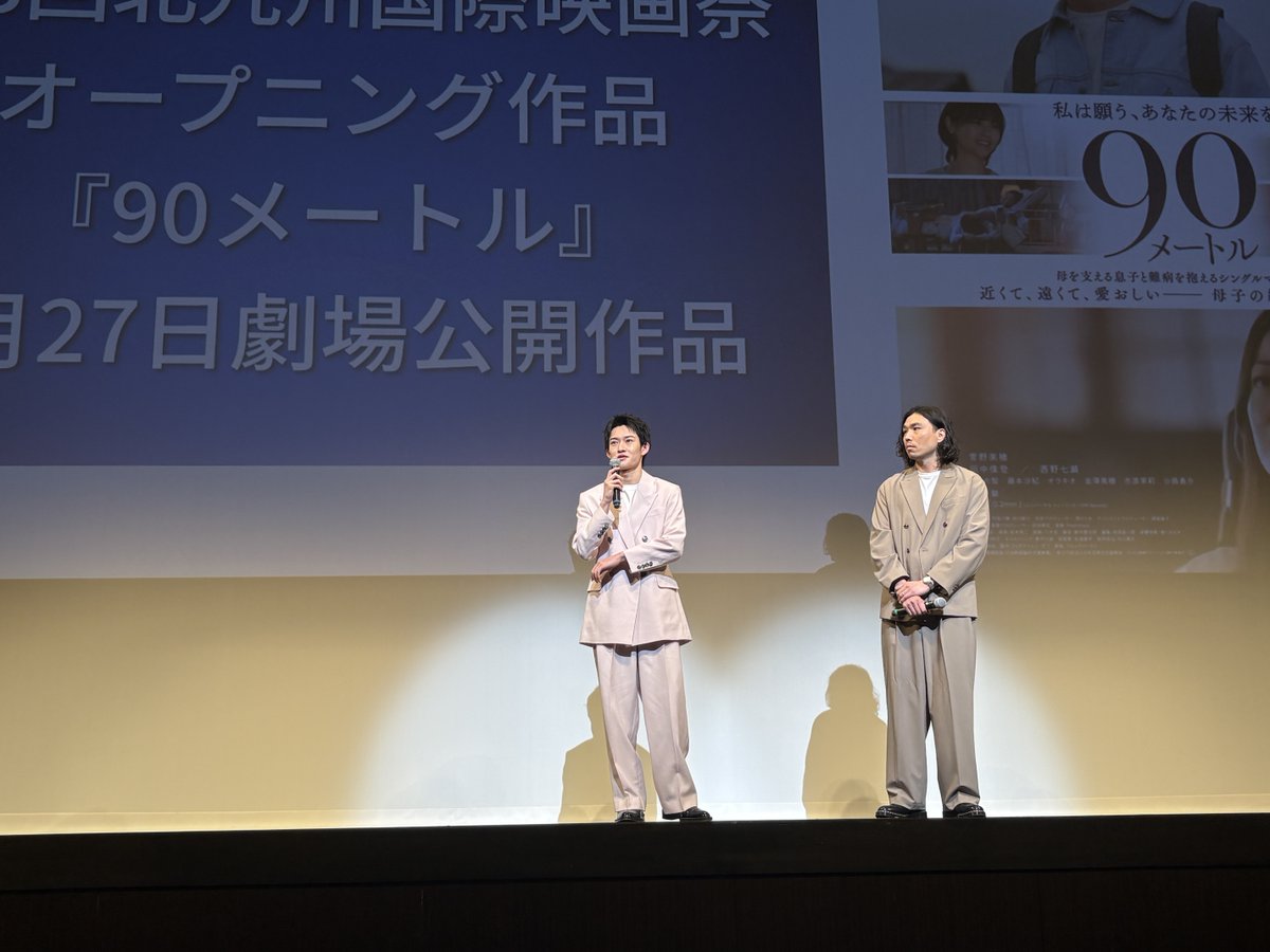 【オープニングセレモニー】

第3回北九州国際映画祭が開幕した日🎬

俳優 藤竜也さんへ特別功労賞を授与。

そしてオープニング作品『90メートル』を上映。

映画の街・北九州で映画祭の幕が上がりました。

#北九州国際映画祭
