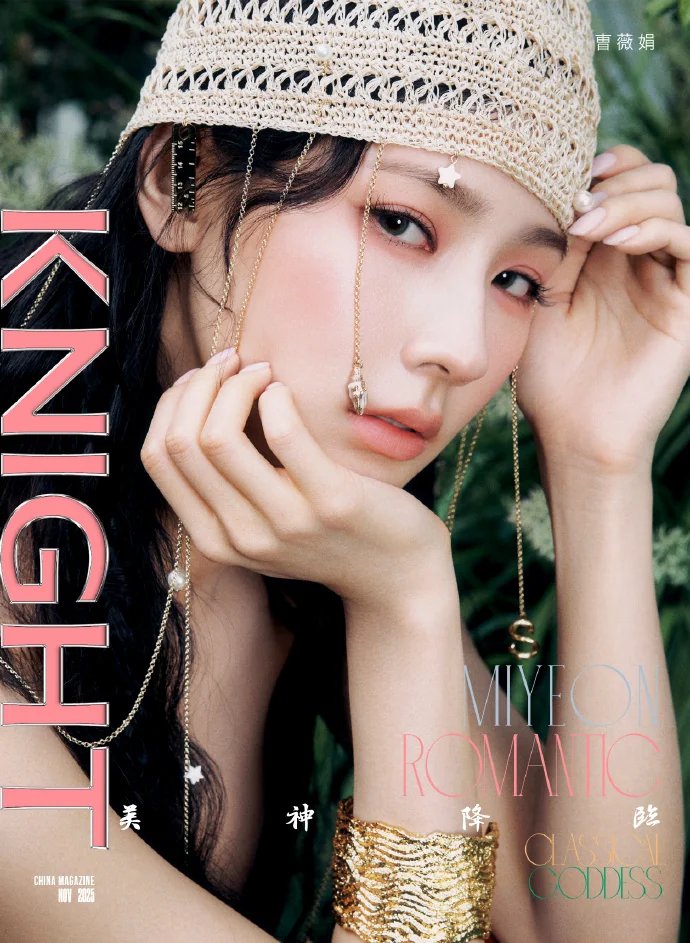Kr_Pics's tweet photo. Miyeon ♡ idle
// KNIGHT Magazine China November 2025 // https://t.co/pYhYRDbmMA