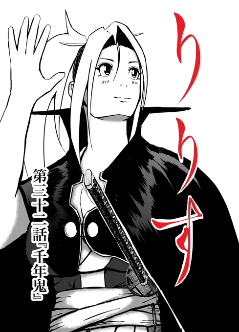漫画りりす
第32話『千年鬼』

粥川うなぎ伝説を語る老婆
その傍に『御物石』

縄文後期寒冷化によって
飛騨の民は移動し、
りりすの一族は海を越えた

物語は飛騨王朝や
神倭伊波礼毘古命の神武帰還を語る‼️

漫画りりす無料公開🆓
https://t.co/7zk4qyfphW

 #岐阜県 #粥川 #神社 #郡上八幡 #御物石 