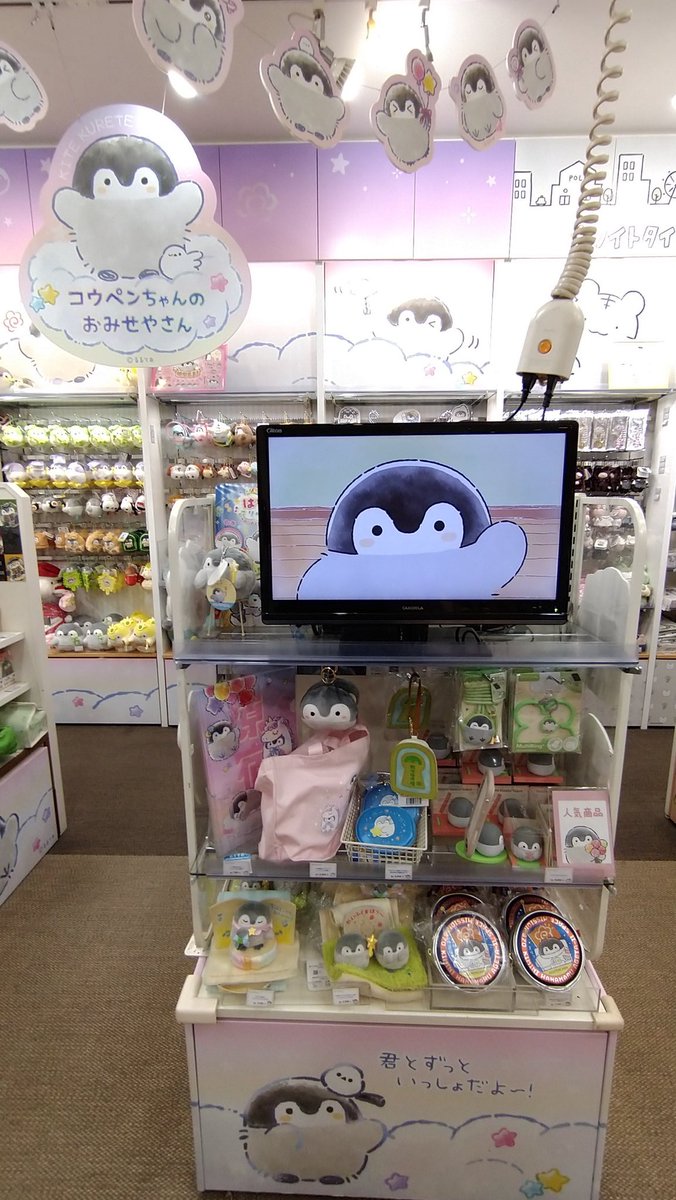 本日の原宿のコウペンちゃんのおみせやさん
応援し隊の大きなコウペンちゃんが移動してました。