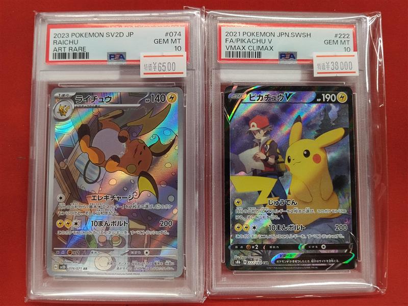 ポケカ 🐧🔎PSA鑑定品入荷情報🔍🐧 ✨ーーーー🌟ーーーー🌟ーーーー