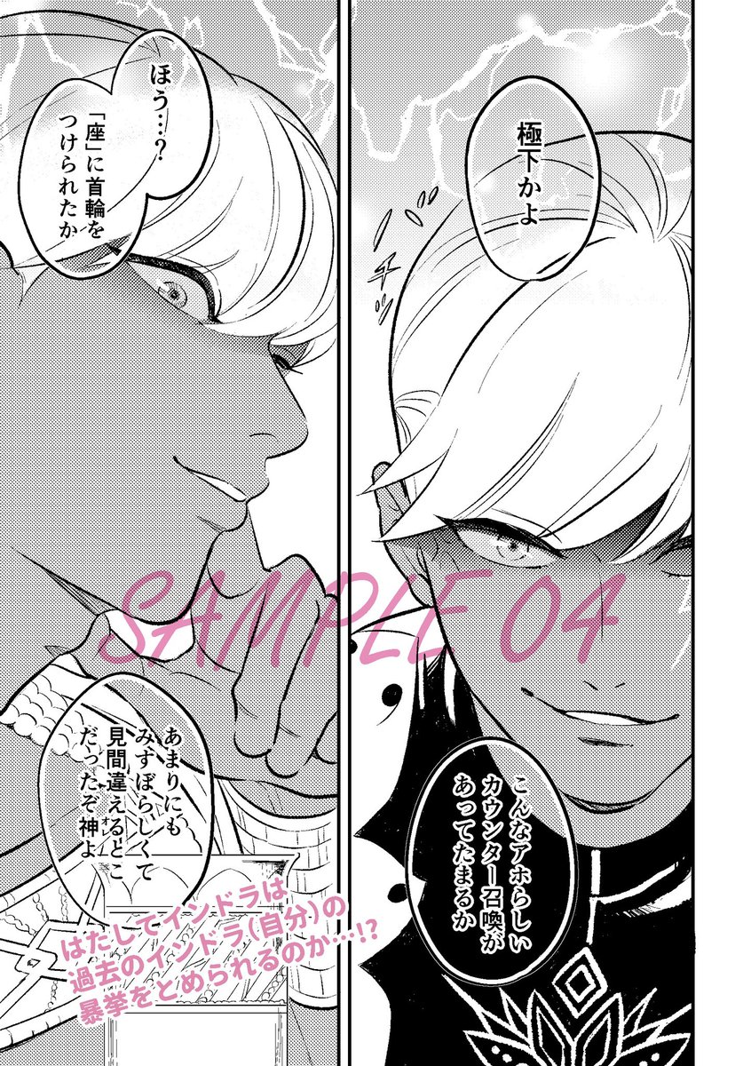 春コミ発行予定雷霆親子本サンプル 原典ドラ神VS鯖ドラ神⚡️ 