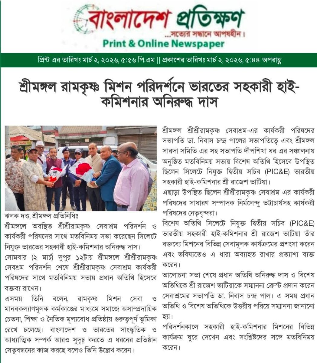 ahcisylhet's tweet photo. On 2nd March, AHC Aniruddha Das visited Sri Sri Ramakrishna Sevashram Mission, #Sreemangal and took part in an interactive session.  AHCI Sylhet is grateful towards the Sevashram Executive Committee and Sreemangal Sarada Samiti for facilitating the visit. 1/2
@MEAIndia
@ihcdhaka https://t.co/8OQU6zep3Z