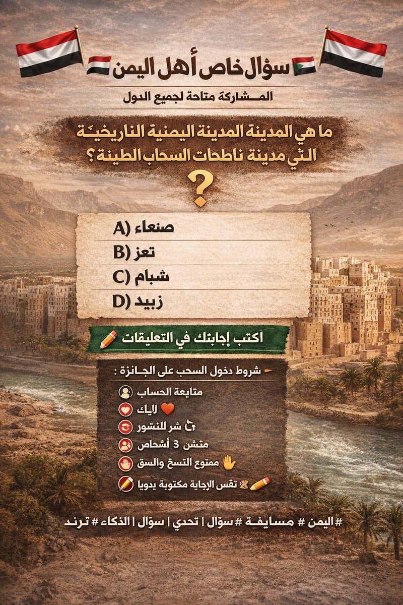 Mega ⚡️سحب tweet media