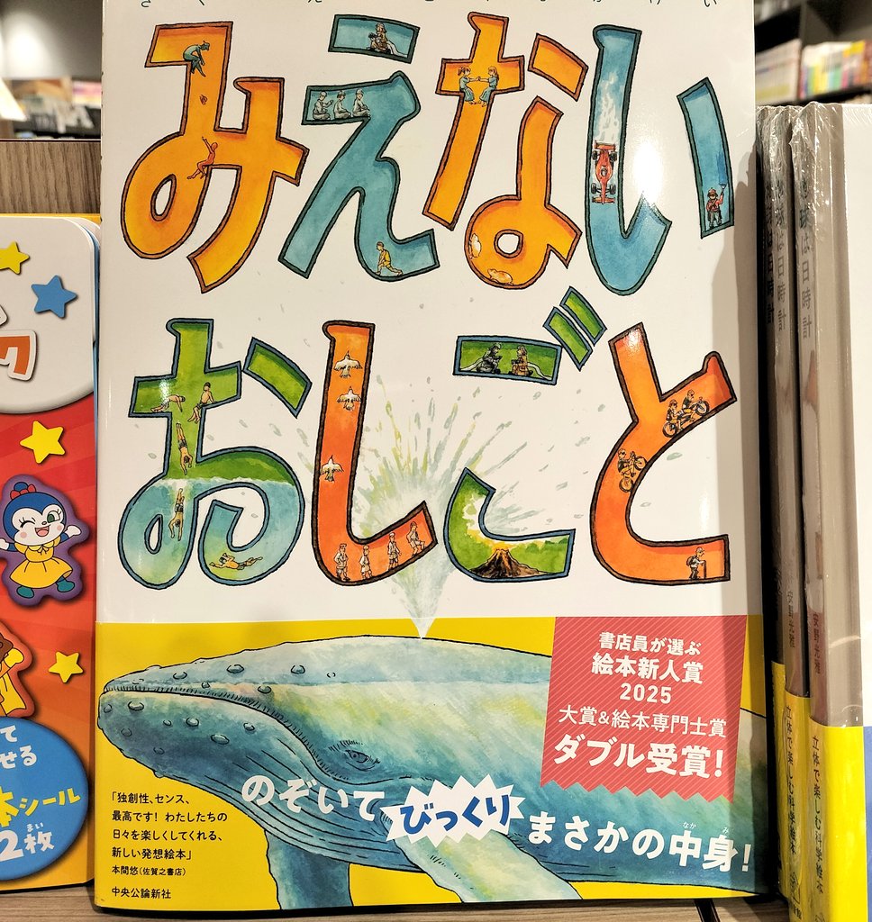 リブロ南町田グランベリーパーク店 tweet media