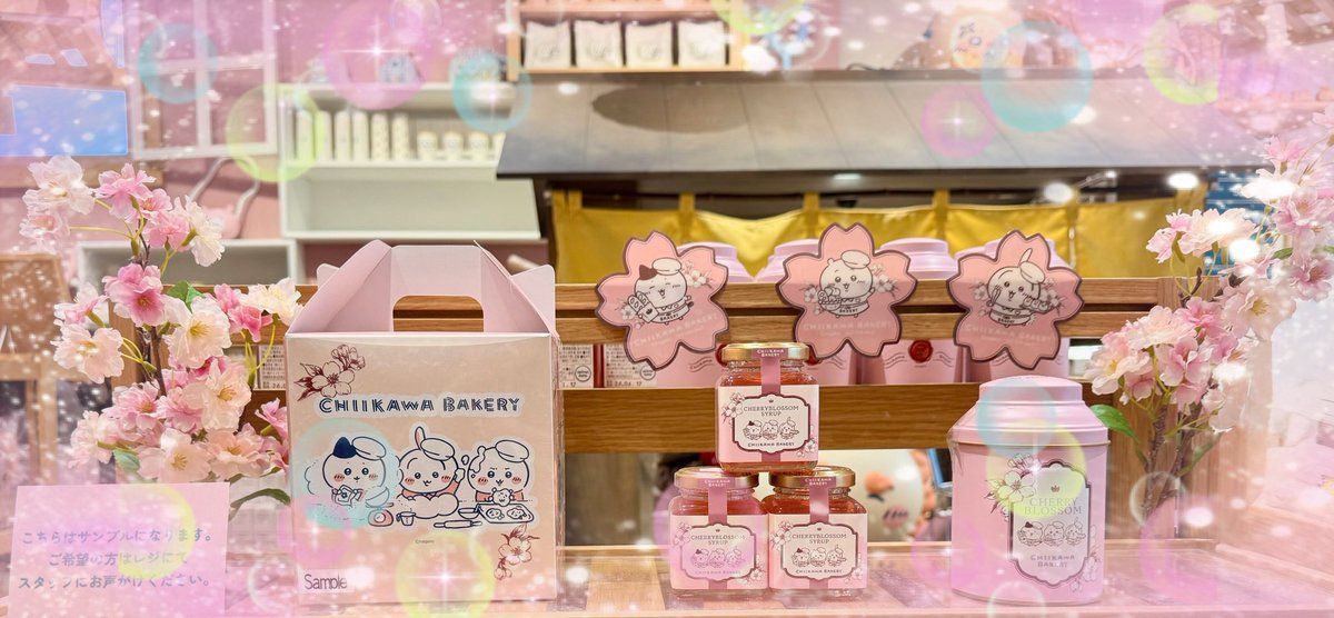 hwith_two_tails's tweet image. ﾊﾙﾄﾅﾘ…🌸✨

桜色💓
ちいかわベーカリーさん🥐

まるで春風がそぉ〜っと通り抜けたみたい🤭優しく穏やかな空気に包まれています🌱🍀

14日
ラフォーレ原宿店さんへ移動オープン🏬今からもうワクワク…❣️楽しみが止まらない毎日🐰🌈✨

#ちいかわ
#ちいかわベーカリー
#オモカド
#ラフォーレ原宿