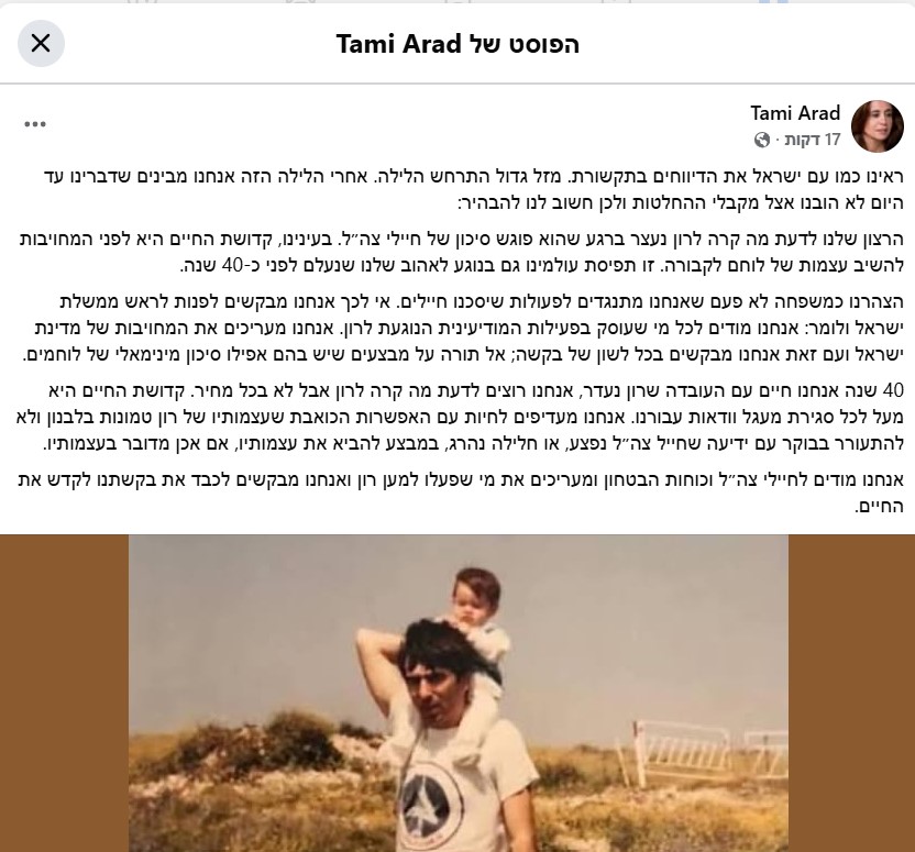 וואו תמי ארד
איזו אצילות נפש בלתי נתפשת.
הלב איתך.