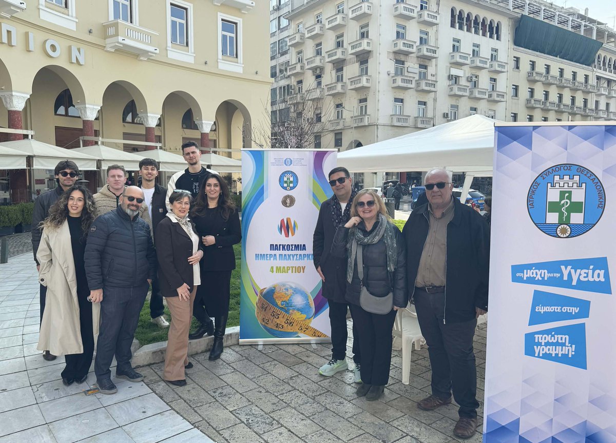 Ιατρικός Σύλλογος Θεσσαλονίκης tweet media