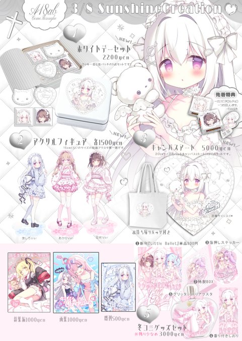 #サンクリ お品書きまとめ ྀི - - - - - - - - - - - - - - - - - - - -ഒ˖° 3/8 池袋サンシャインA23ホール A18ab ComeThrough - - - - - - - - - - - - - - - - - - - -ഒ˖° 背面ポスターが欲しい方は14時にスペースにお集まりください。※当サークルにてご購入頂いた方のみ