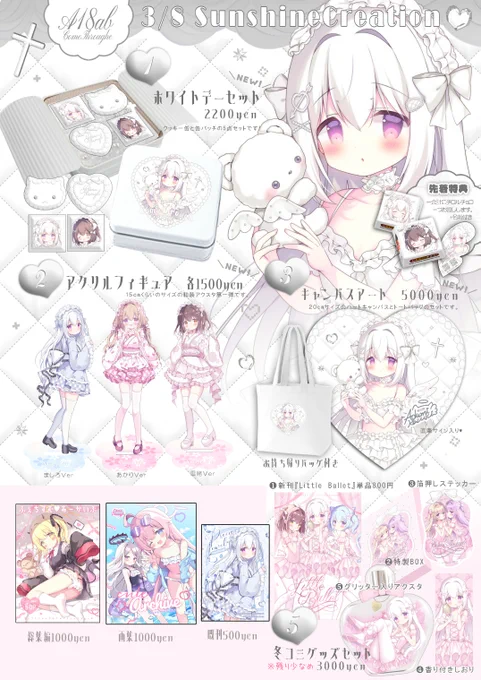 🐻‍❄️#サンクリ お品書きまとめ🐻‍❄️
ྀི ♡- - - - - - - - - - - - - - - - - - - -ഒ˖° 
3/8 池袋サンシャインA23ホール
 A18ab ComeThrough 
♡- - - - - - - - - - - - - - - - - - - -ഒ˖°
背面ポスターが欲しい方は14時にスペースにお集まりください。※当サークルにてご購入頂いた方のみ 