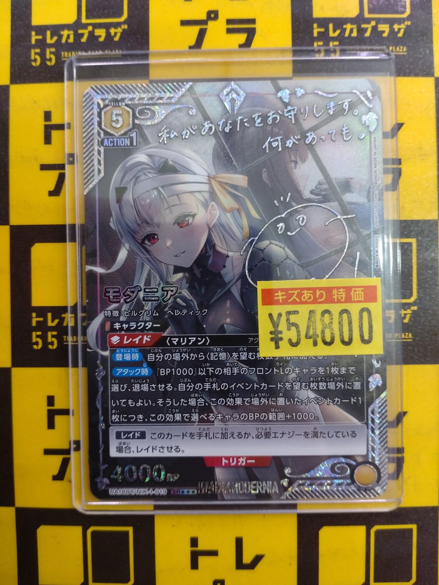 トレカプラザ55大須アメ横店🍀 (@tp_evolution) / Posts / X