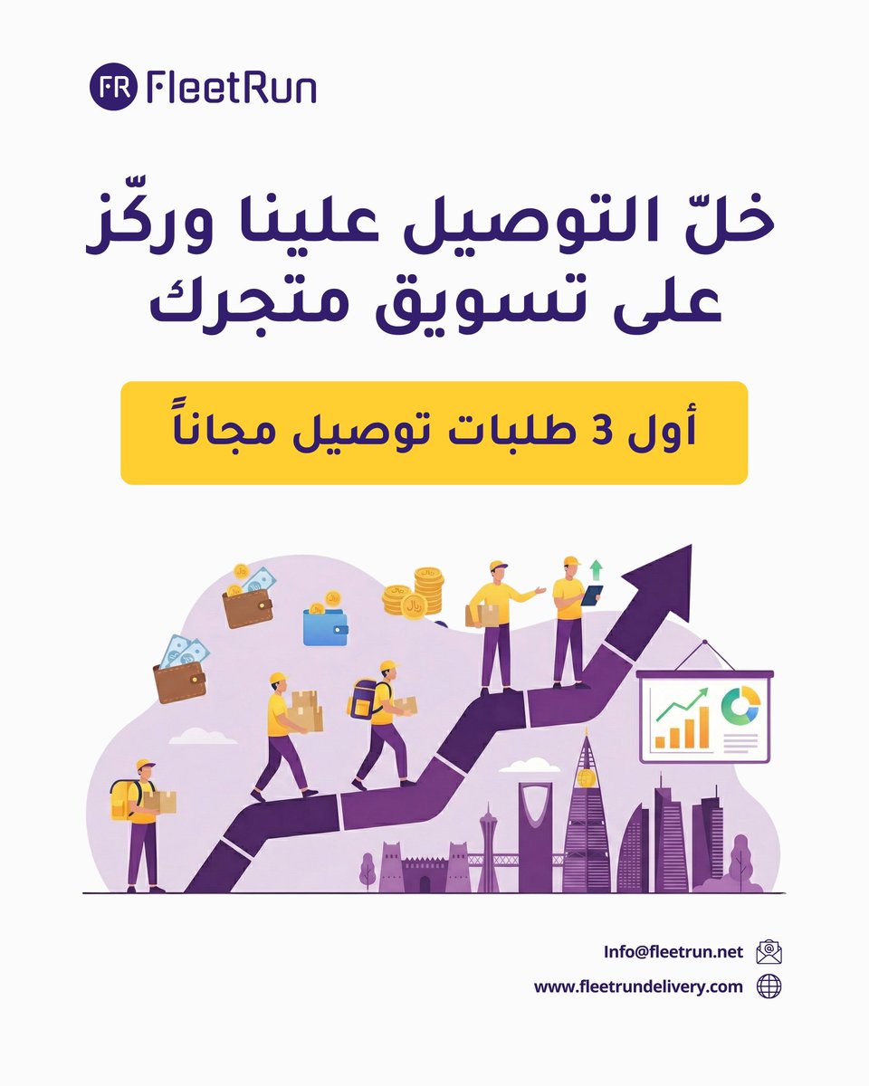 fleetrunsaudi's tweet photo. #SaudiArab #delivery #Riyadh #damam #السعودية #الرياض #الخبر #الدمام https://t.co/1Q068BY4Pv