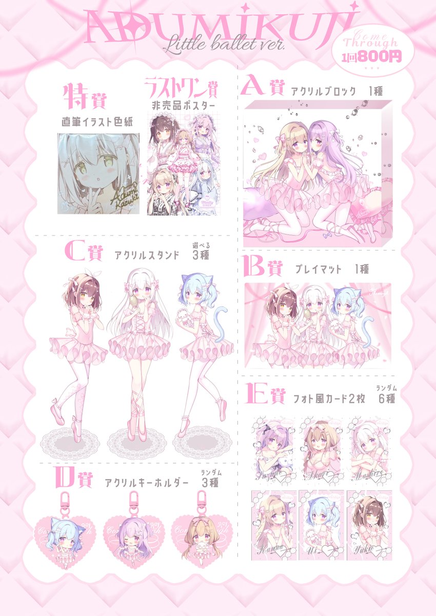 🐻‍❄️#サンクリ お品書きまとめ🐻‍❄️
ྀི ♡- - - - - - - - - - - - - - - - - - - -ഒ˖° 
3/8 池袋サンシャインA23ホール
 A18ab ComeThrough 
♡- - - - - - - - - - - - - - - - - - - -ഒ˖°
背面ポスターが欲しい方は14時にスペースにお集まりください。※当サークルにてご購入頂いた方のみ 