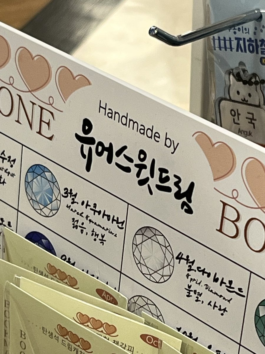 유어스와 드림이 공존하다니