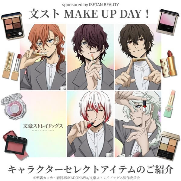 伊勢丹 × 文豪ストレイドッグス ／ ISETAN BEAUTY online・伊勢丹新宿