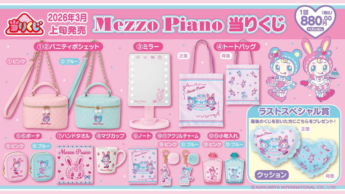 取引 tweet media