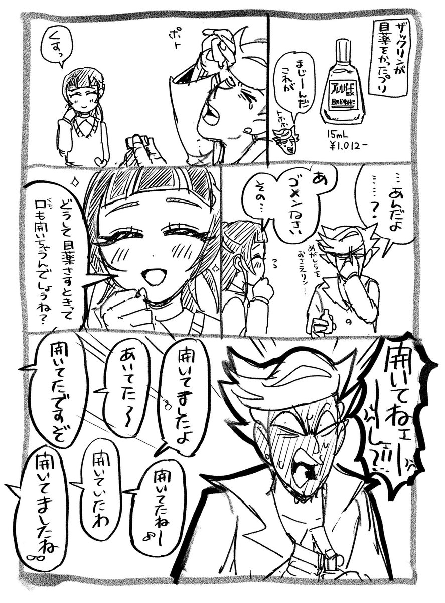 闇鍋 (@yami_nabelove) / Posts / X