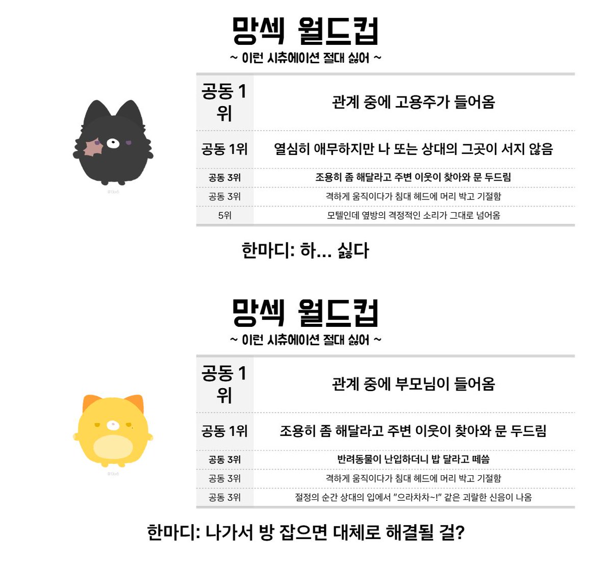 마찰 tweet media