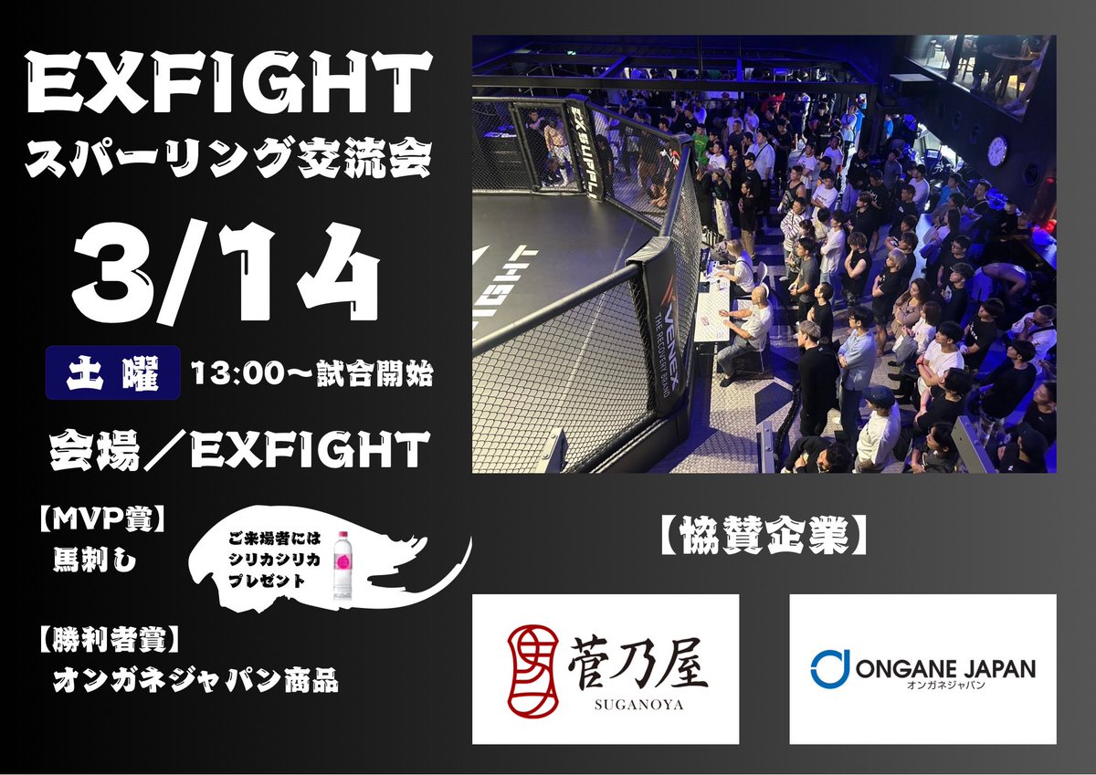 EXFIGHT_official tweet media