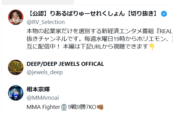 miyu28498913's tweet photo. こんなあとに余談ですが、相本選手のマネージメントを担うお姉さまがご報告というポストしてましたが、文面は経過はわからずお詫びでしたけど、そのアカウントは３人しかフォローしてなくて、そこにRIZINはなく、今の時期にリアルバリューは無いでしょ。。
脇締めて行こう、プロなんだから！ https://t.co/WBTvvc9AI1