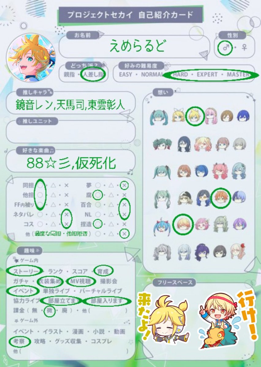 えめらるど tweet media