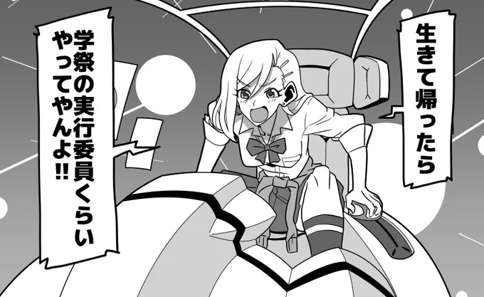 敵の母艦とか沈めてくるギャル 