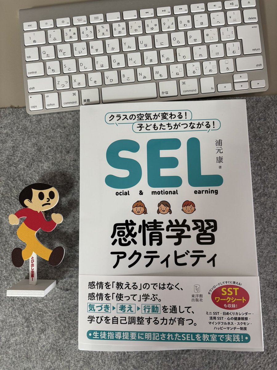 KOKYOU's tweet image. 大きな本、届きました！　楽しみ😊　子どもはいないけど、学校授業もしないけど、育つプロセスは大人も同じだと思って学びます。　#SEL #EQ #感情学習アクティビティ
