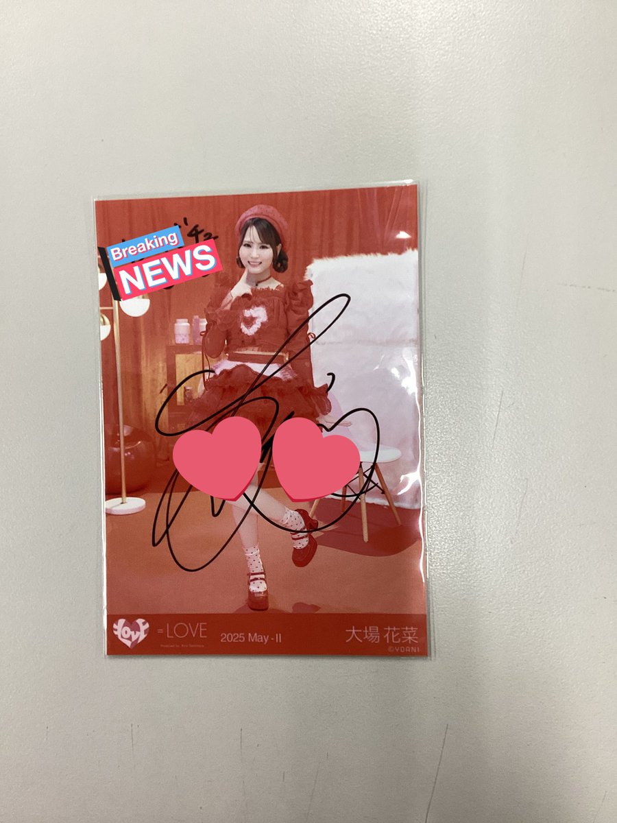 イコラブちゃん 大場花菜ちゃんの「とくベチュ、して」 直筆サイン入り