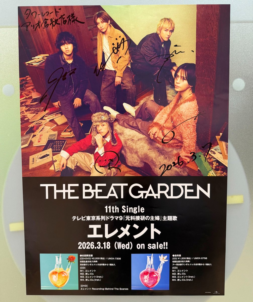 THEBEATGARDEN】 New Single「#エレメント」 発売記念リリイべ@アリオ