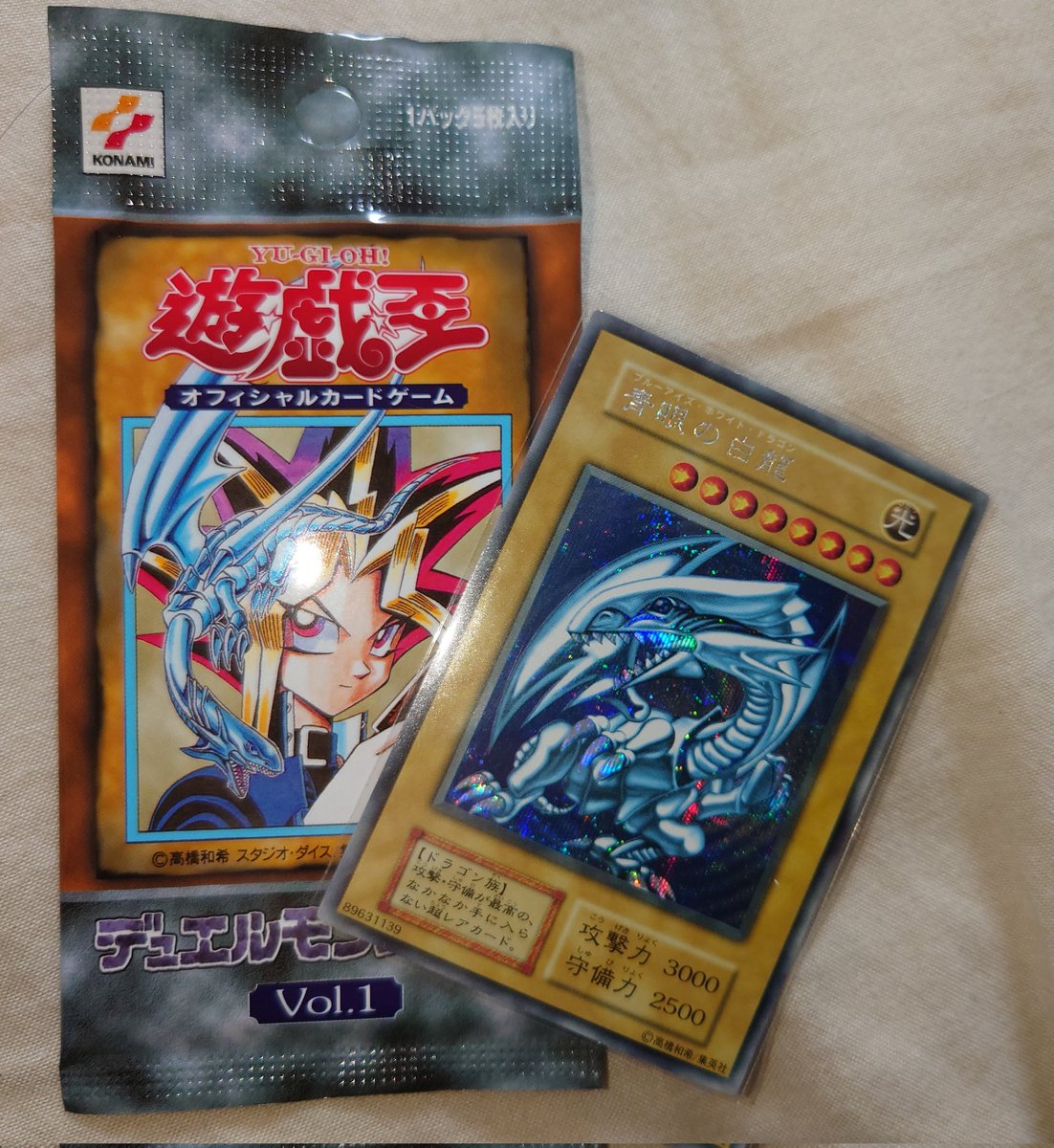 kokorhona's tweet photo. 遊戯王カード初期のブルーアイズ🐉 https://t.co/NKd2OMIbon