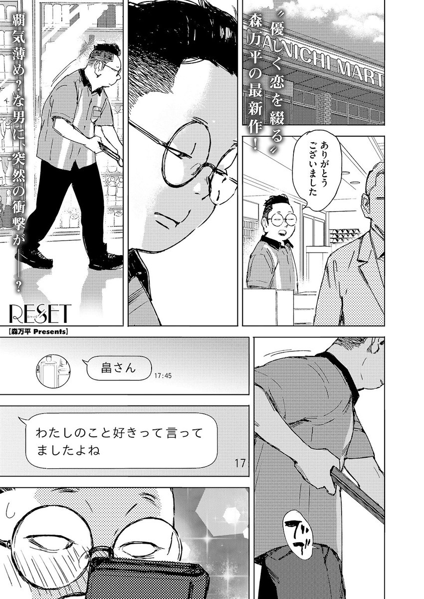 陰毛を剃って欲しいと頼まれて…💕

(1/2) 