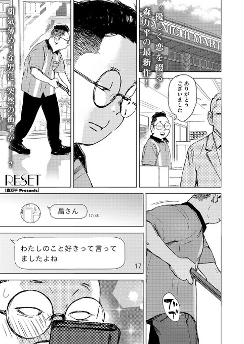 陰毛を剃って欲しいと頼まれて…💕

(1/2) 