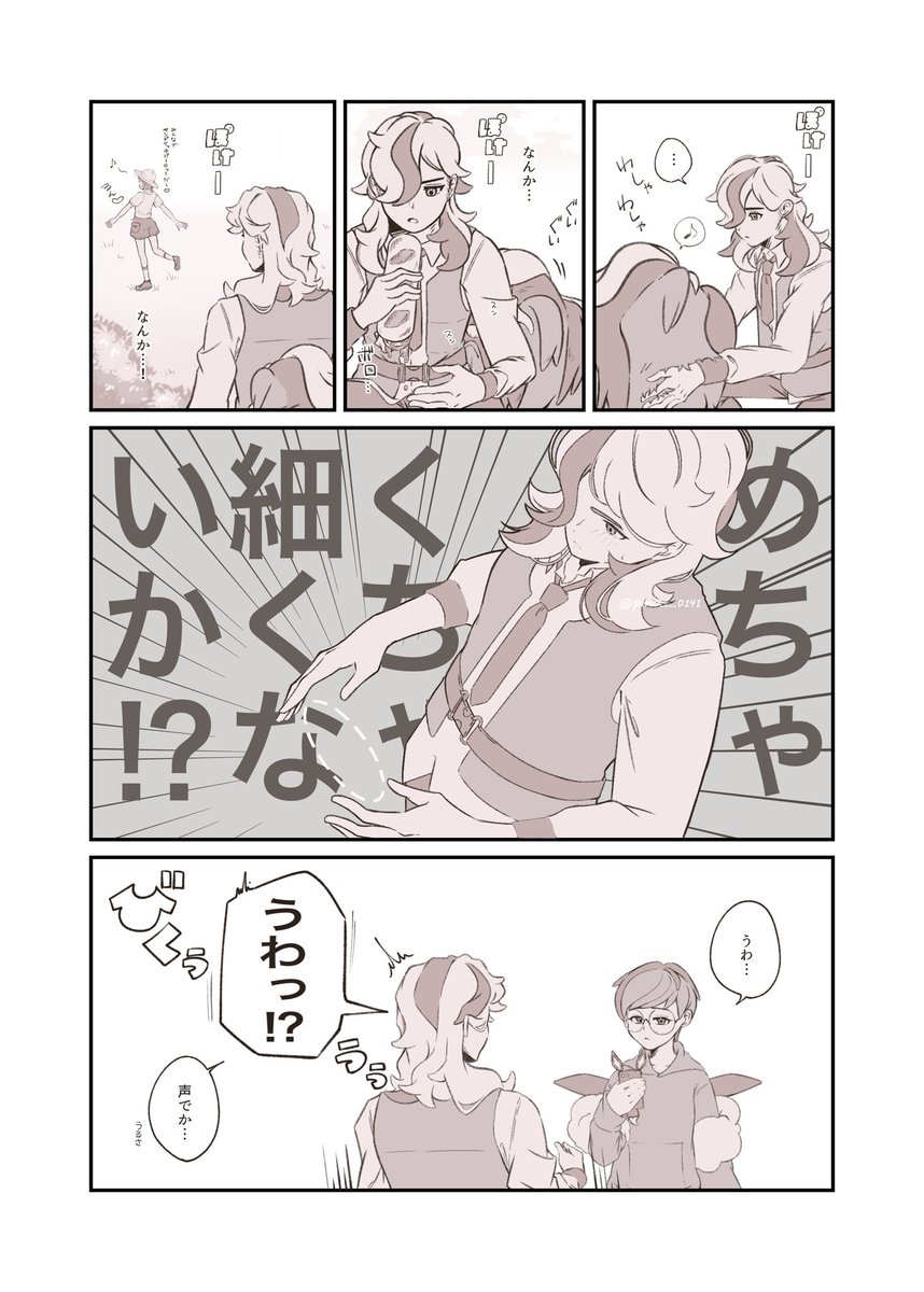 ペパアオ
ｽﾄｰﾘｰの終盤のアレ